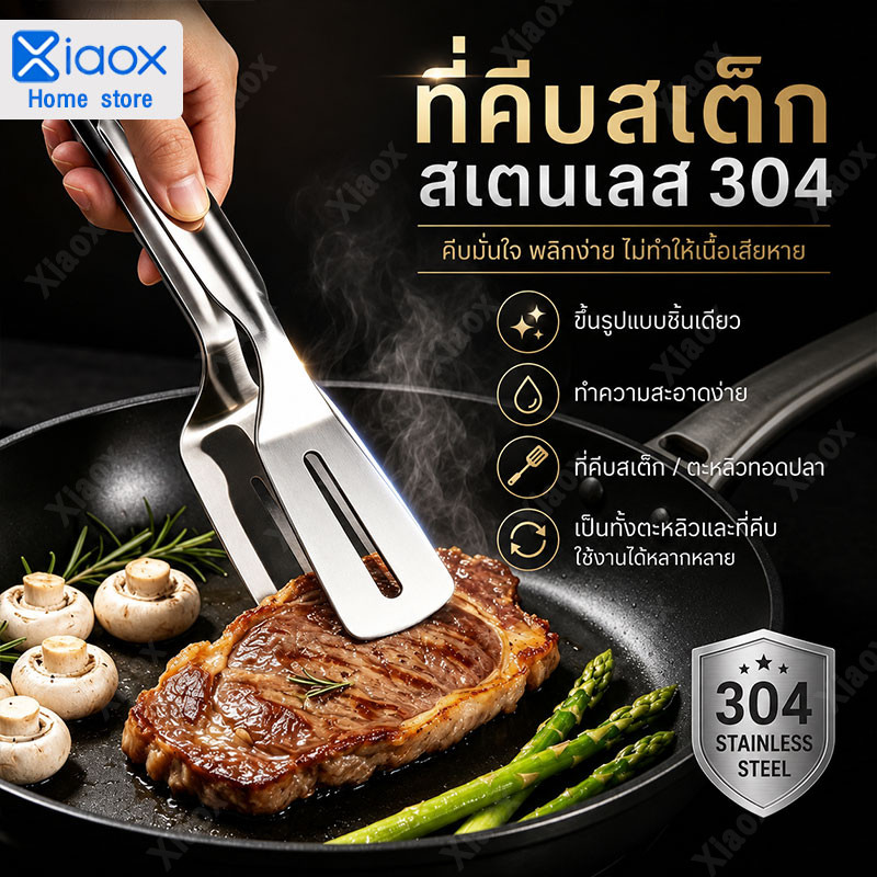 ที่คีบสแตนเลส304 ที่คีบอาหาร ที่คีบของทอด ที่คีบสเต็กสแตนเลส ที่หนีบของทอด ที่คีบสเต็ก ที่หนีบสเต็ก ที่คีบ ที่หนีบอาหา