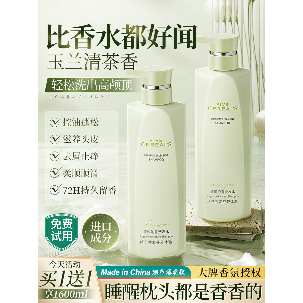 เกาหลี Prescription Five-Grain Amino Acid High-End แชมพูควบคุมน้ํามันปุยป้องกันรังแค Anti-Itch