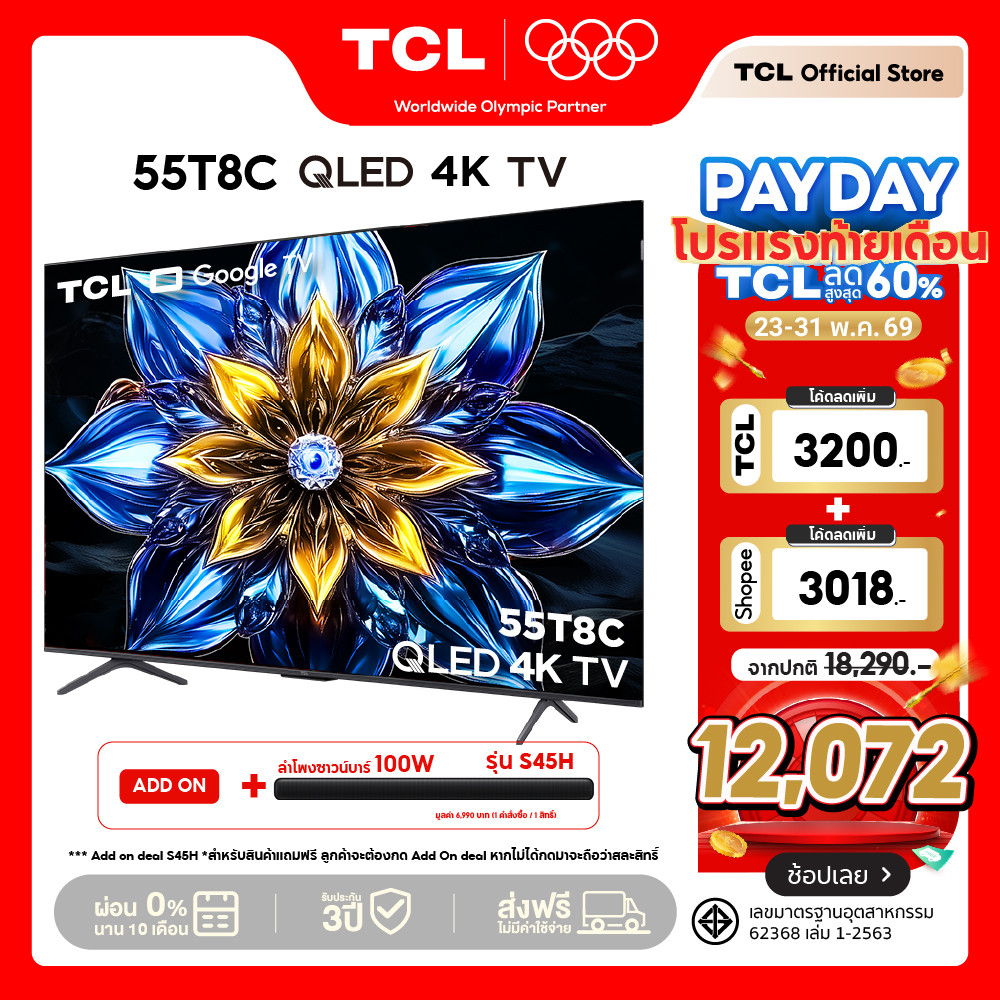 NEW 2025 TCL ทีวี 55 นิ้ว 4K QLED Google TV รุ่น 55T8C HVA Panel ระบบปฏิบัติการ Google/Gaming TV/AIPQ/MEMC 120 Hz/VRR 14