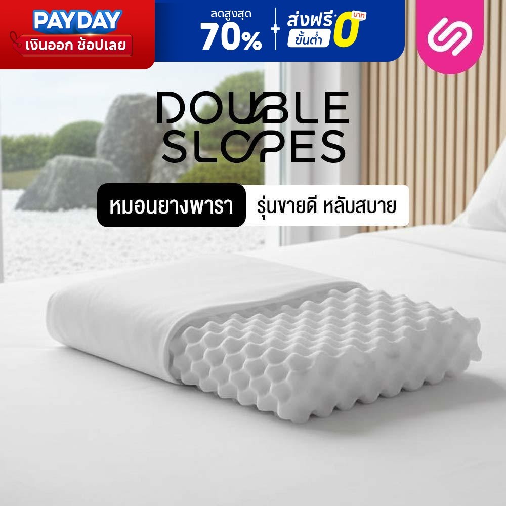 SiamLatex หมอนยางพารา Double Slopes รุ่น Soft หมอนยางพาราแท้ เกรดพรีเมี่ยม หมอนเพื่อสุขภาพ (ถุงส้ม)