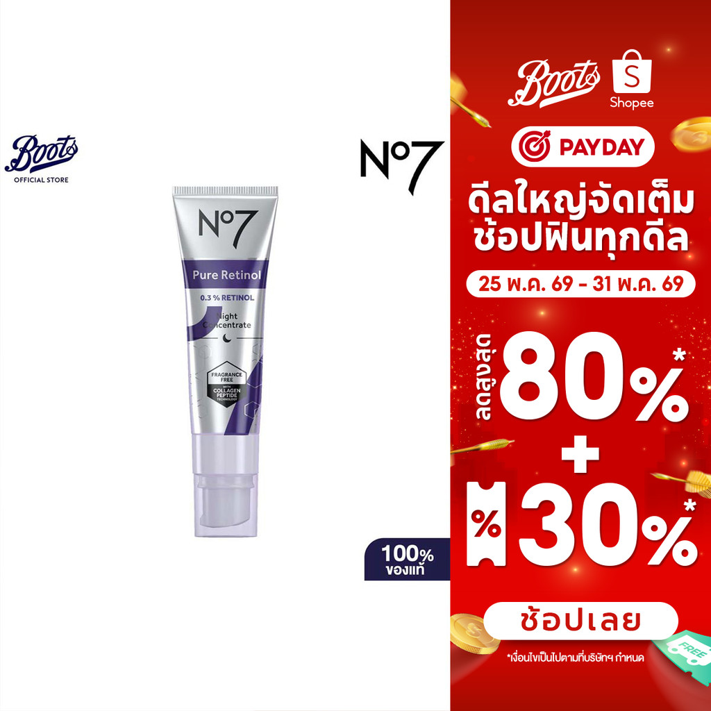 No7 Pure Retinol 0.3% Retinol Night Concentrate Serum 30 ML. นัมเบอร์เซเว่น เรตินอล 0.3% เซรั่ม 30 มล.