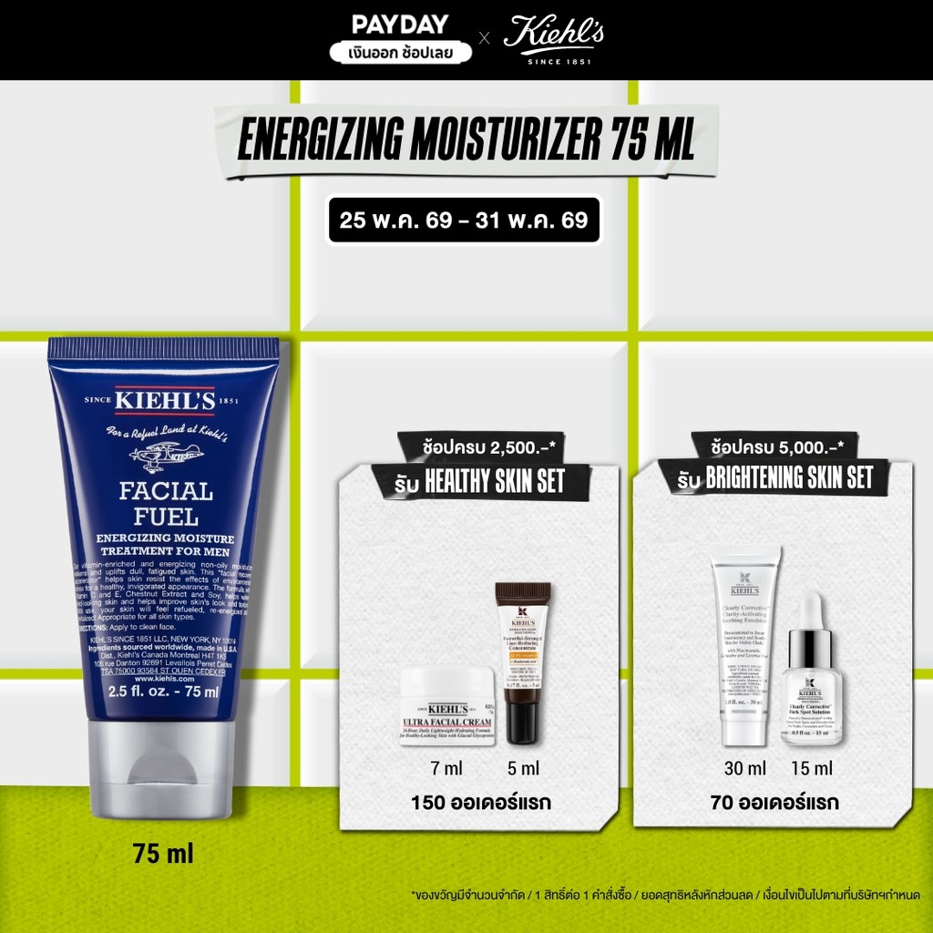 KIEHL'S FACIAL FUEL MOISTURE TREATMENT FOR MEN 75ML มอยส์เจอไรเซอร์บำรุงผิวหน้า ปราศจากน้ำมัน ผิวสดชื่น สำหรับผู้ชาย
