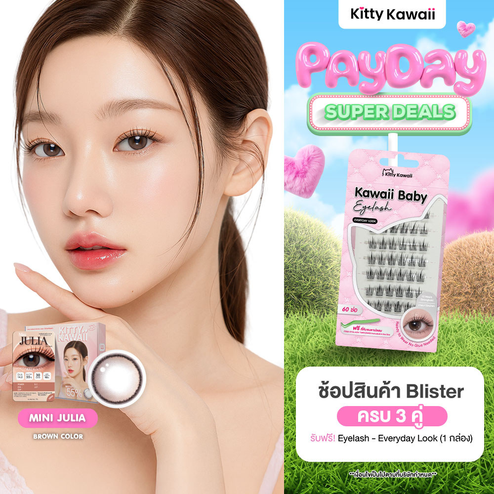 [ขายดี] Kitty Kawaii Contact Lens : Mini Julia Brown (Blister pack) - คอนแทคเลนส์รายเดือน