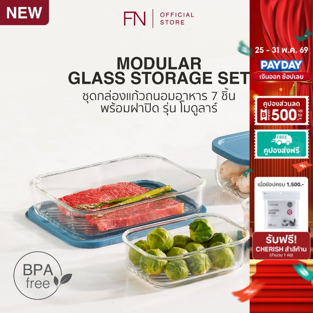 CUSHY กล่องแก้วถนอมอาหาร 7 ชิ้น พร้อมฝาปิด รุ่น โมดูลาร์ MODULAR GLASS STORAGE SET