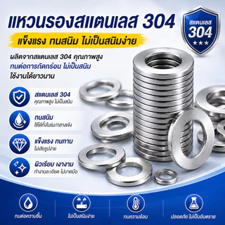 ✅พร้อมส่ง🔥ชุดแหวนรองสแตนเลส304 M2-M121080ชิ้น แหวนรองน็อตสกรู ชุดคละ กันสนิม งานช่าง งานประปา ซ่อมรถ DIY Universal