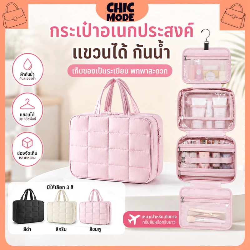 ที่เก็บของเดินทาง แขวนกระเป๋าเครื่องสำอาง ขนาด XXL มีพาร์ทิชันแยกช่อง ใช้พกพาสะดวก เหมาะเก็บเครื่องประดับและสิ่งต่างๆ
