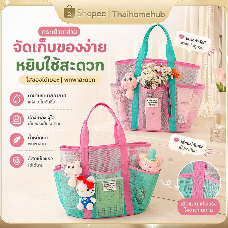 กระเป๋าว่ายน้ำแยกแห้งเปียก มีตาข่ายระบายอากาศ ความจุใหญ่ใส่ของได้เยอะ เหมาะพกไปเที่ยวชายหาด
