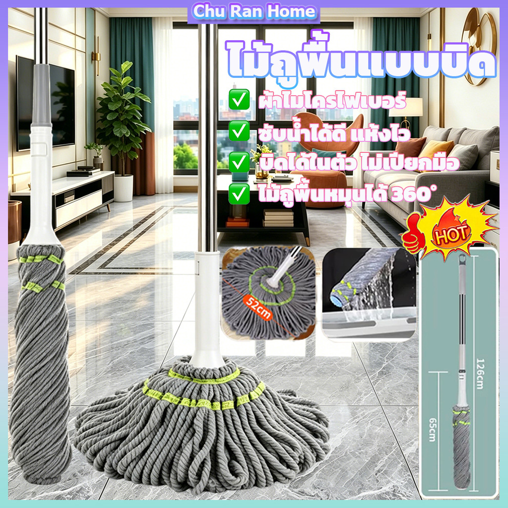 ส่งจากไทย ไม้ถูพื้น เเบบบิดน้ำในตัว ไม้ถูพื้น แบบบิดล็อค ผ้าไมโครไฟเบอร์ ด้ามสแตนเลส ปรับความยาวได้ หมุนได้ 360 องศา