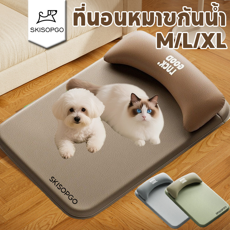 SKISOPGO ที่นอนสุนัข ที่นอนหมาขกันน้ำ เบาะนอนแมว ความชื้นหลักฐาน ระบายอากาศได้ ทำจากเมมโมรี่โฟม