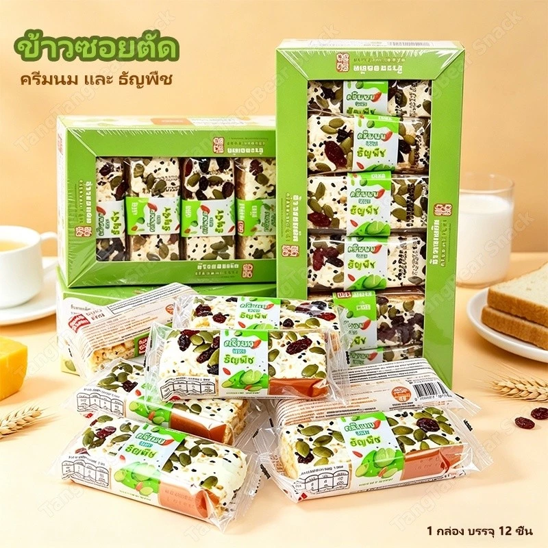 4 กล่อง 48 ชิ้น ข้าวซอยตัด ขนมหวานไทยดั้งเดิม 7รสชาติ บรรจุแยกชิ้น หอมกรุ่น ไม่หวานจัด ทานได้ทุกวัย