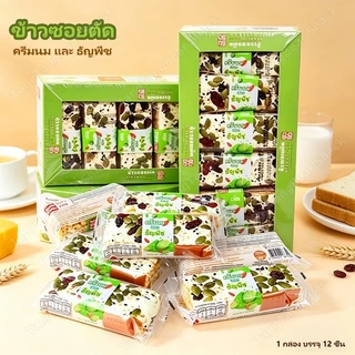 4 กล่อง 48 ชิ้น ข้าวซอยตัด ขนมหวานไทยดั้งเดิม 7รสชาติ บรรจุแยกชิ้น หอมกรุ่น ไม่หวานจัด ทานได้ทุกวัย