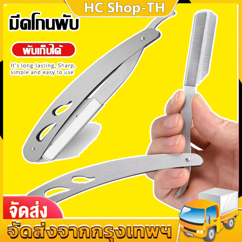 ของเเท้ ด้ามมีดโกน มีดโกนคิ้ว โกนหนวด กันจอน