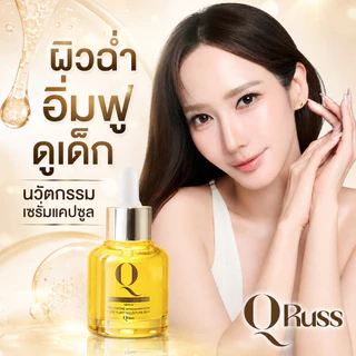 ตะกร้าบริษัท เซรั่มอั้มพัชราภา qrussserum สูตรใหม่ QRUSS Q CONCENTRATE SERUM ลดฝ้า กระ จุดด่างดำ ลดเลือนริ้วรอย