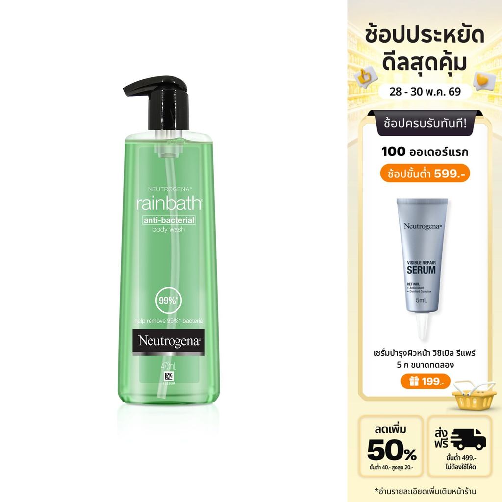 นูโทรจีนา เจลอาบน้ำ เรนบาธ แอนตี้ แบคทีเรีย 473 มล. Neutrogena Rainbath Anti-bacterial Body Wash 473 ml., ผิวสุขภาพดี
