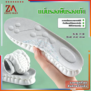 แผ่นรองพื้นรองเท้า แผ่นรองรองเท้า 4D ลดแรงกด กันกลิ่นเท้า ระบายอากาศดี นุ่มเด้ง รองรับอุ้งเท้า ใส่ได้ทุกขนาด 35-44