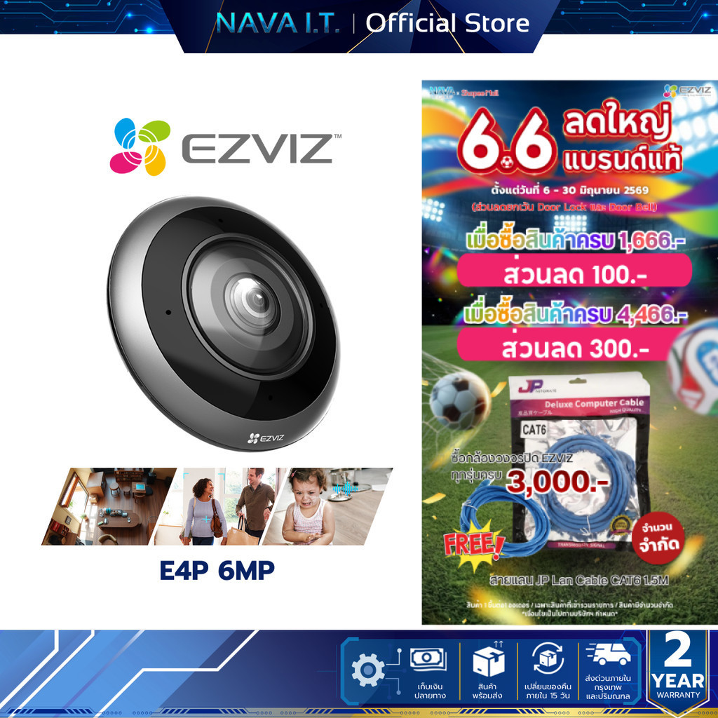 EZVIZ E4P 6MP Smart Wi-Fi Panoramic Fisheye Camera พร้อมดีไซน์ทันสมัย คมชัดไร้จุดบอด 360°
