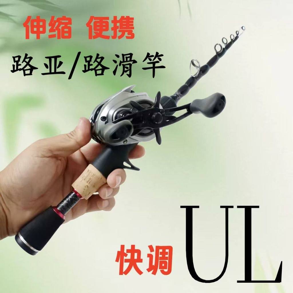 Micro-Object Lure Rod UL ปรับ Ultra-Short Mini Micro-Object Handle Telescopic Lure Rod UL Horse Mout