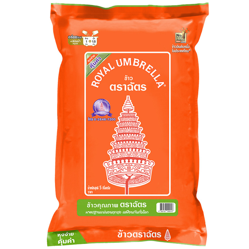 ฉัตรส้มข้าวหอมผสม 5กก. Royal Umbrella Orang Jasmine Rice 5kg. [หมายเลขบาร์โค้ด 8850187000018 ]