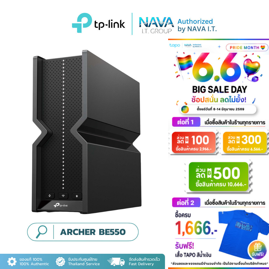 TP-LINK ARCHER BE550 เราเตอร์ไวไฟ7 BE9300 TRI-BAND WI-FI 7 ROUTER ไม่มีสะดุด ประกันตลอดอายุการใช้งาน