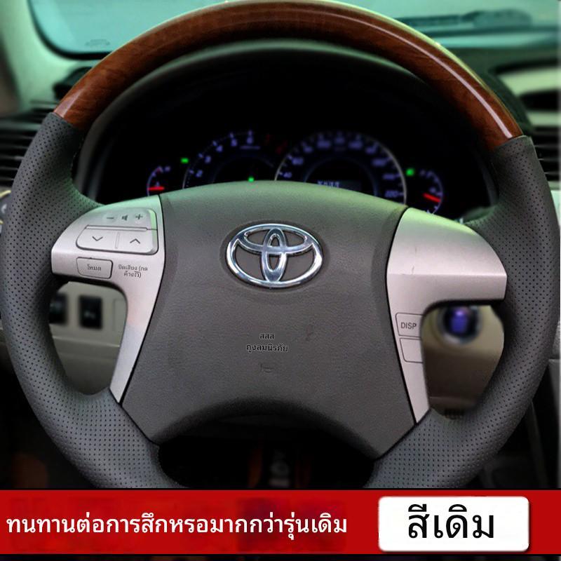 จัดส่งตลอด 24 ชั่วโมง ฝักบัวพวงมาลัยรถยนต์ Toyota Camry รุ่นใหม่และรุ่นเก่า รุ่นที่ 6 ฝักบัวพวงมาลัยแบบหุ้มเต็มและหุ้มบาง เย็บด้วยมือ พร้อมอุปกรณ์เสริมสำหรับรถยนต์โดยเฉพาะ วัสดุคุณภาพสูง กันลื่น กระชับมือ ติดตั้งง่าย ใช้งานได้ยาวนานถึงปี 2025 ออกแบบมาเพื่
