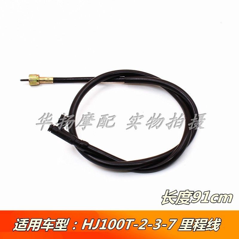 เหมาะสําหรับ Haojue รถจักรยานยนต์ Age Star แฟชั่น Star Joy Star HJ100T-2/3/7 เครื่องวัดระยะทาง Line 