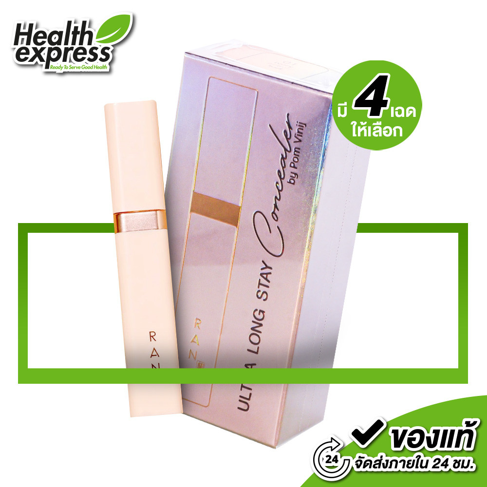 Ran Ultra Long Stay Concealer รัน อัลตร้า ลอง สเตย์ คอนซีลเลอร์ - เนื้อครีม เนียนนุ่ม เกลี่ยง่าย ปกป