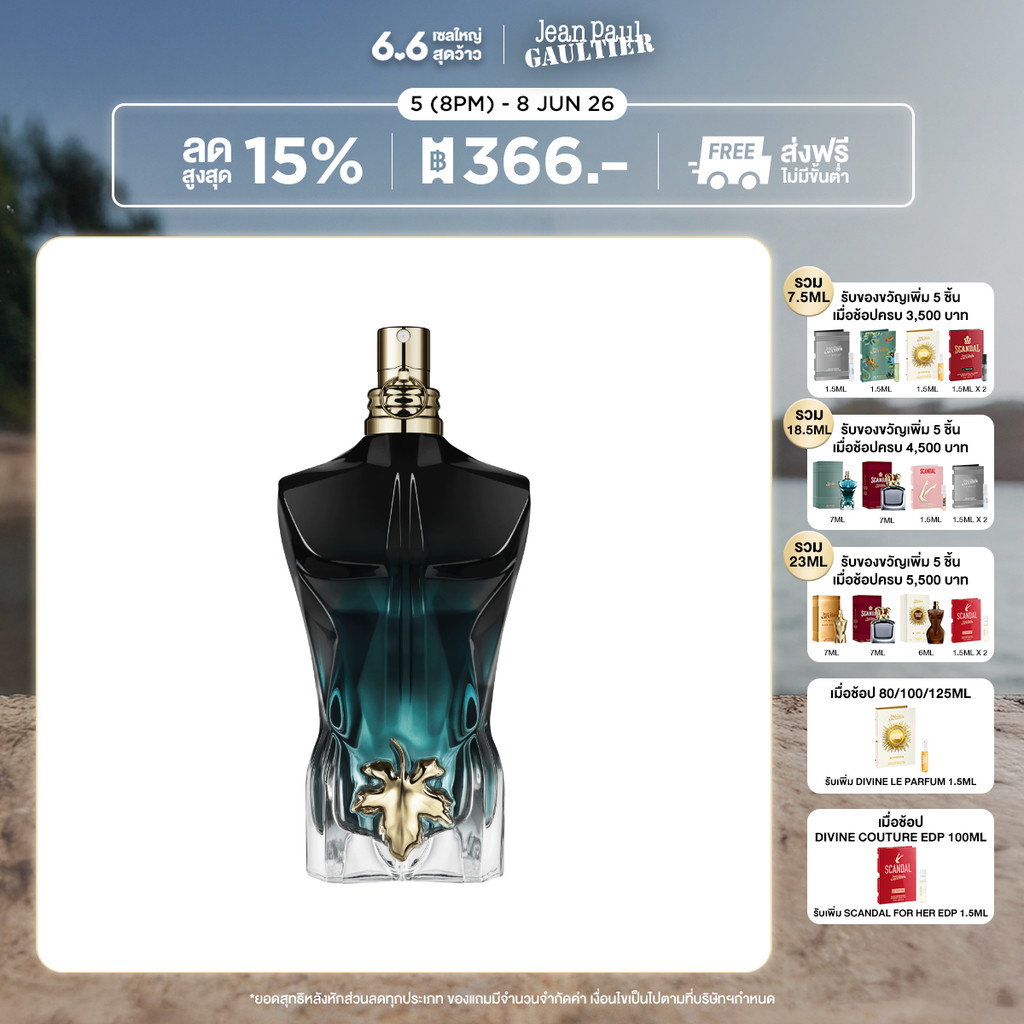 Jean Paul Gaultier Le Beau Le Parfum