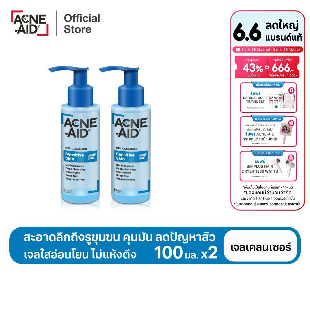 ACNE-AID GEL CLEANSER SENSITIVE SKIN 100ML x 2 แอคเน่-เอด เจล เคลนเซอร์ เซนส์ซิทีฟ สกิน 100 มล x2