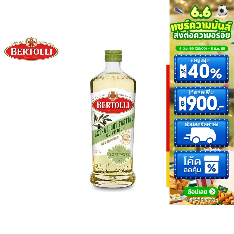 Bertolli Extra Light Tasting Olive Oil 1 Lt. เบอร์ทอลลี่ เอ็กซ์ตร้า ไลท์ เทสติ้ง 1 ลิตร