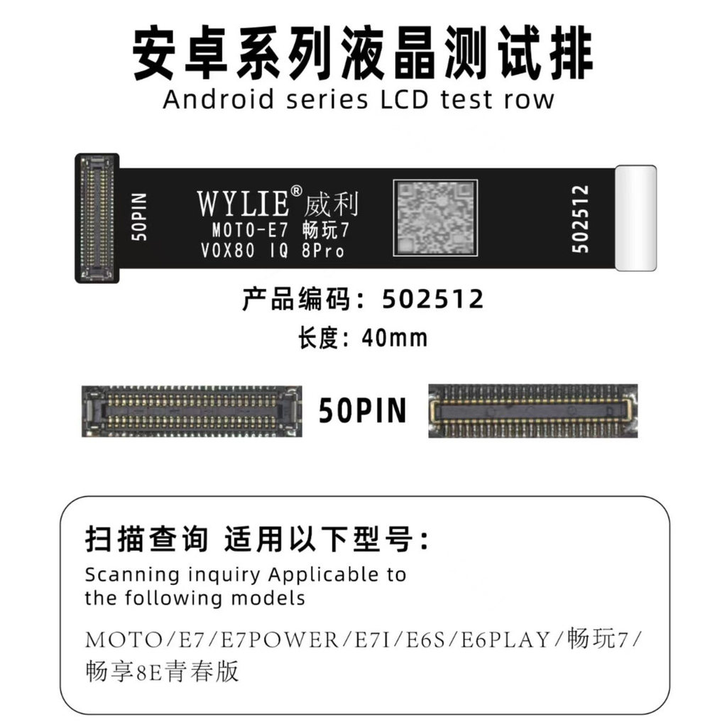 WYLIE Willie ที่ใช้งานได้ MOTOE7/E7PRO/E71/E6S/E6PLAY Android หน้าจอขยายแถวทดสอบ