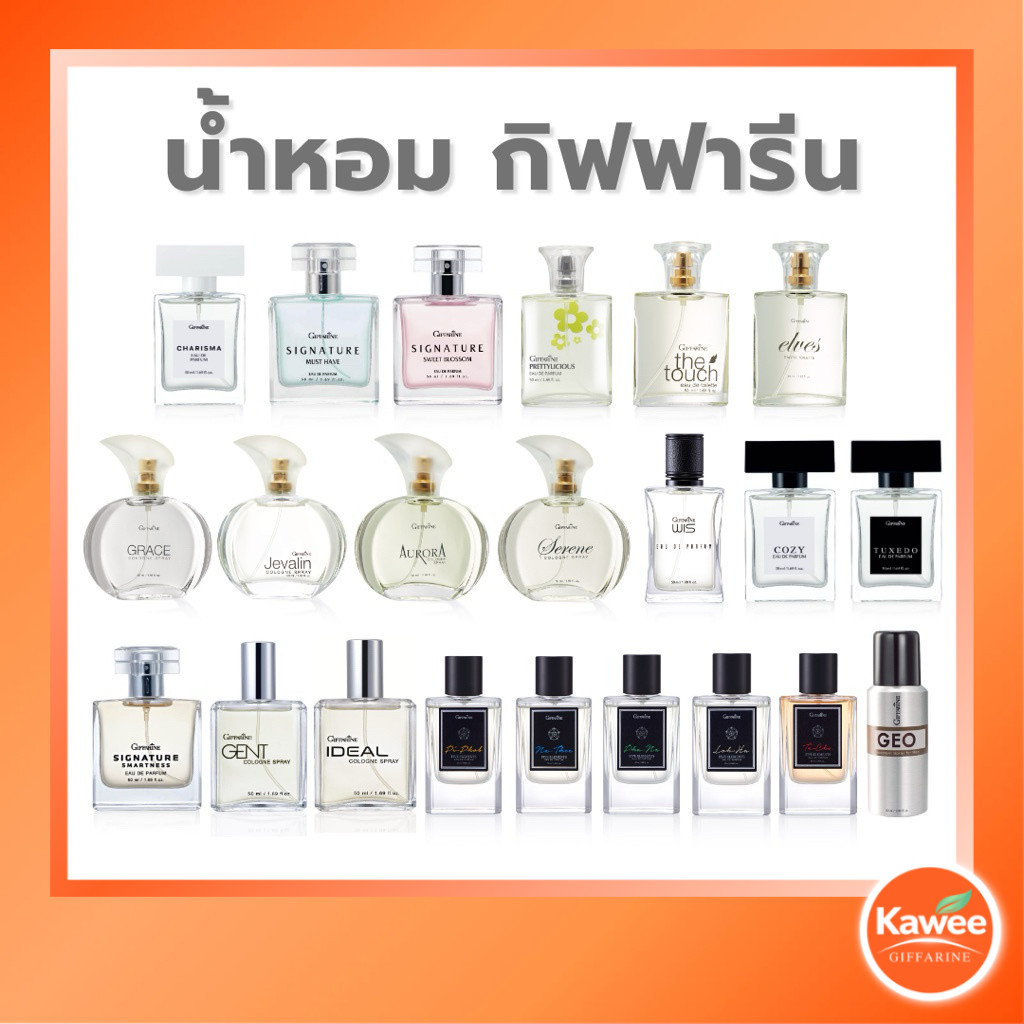 กิฟฟารีน น้ำหอม รวมทุกกลิ่น น้ำหอมผู้ชาย น้ำหอมผู้หญิง [ กลิ่นหอมติดทน หอมนาน เลือกได้ทุกกลิ่น ]