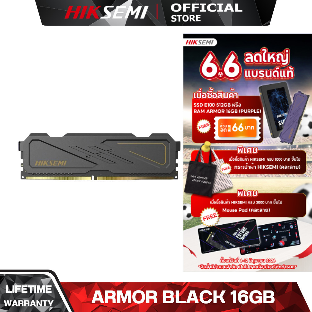 HIKSEMI RAM ARMOR SERIES UDIMM 16GB (BLACK) DDR4 3200MHz (HSC416U32D2 16G)