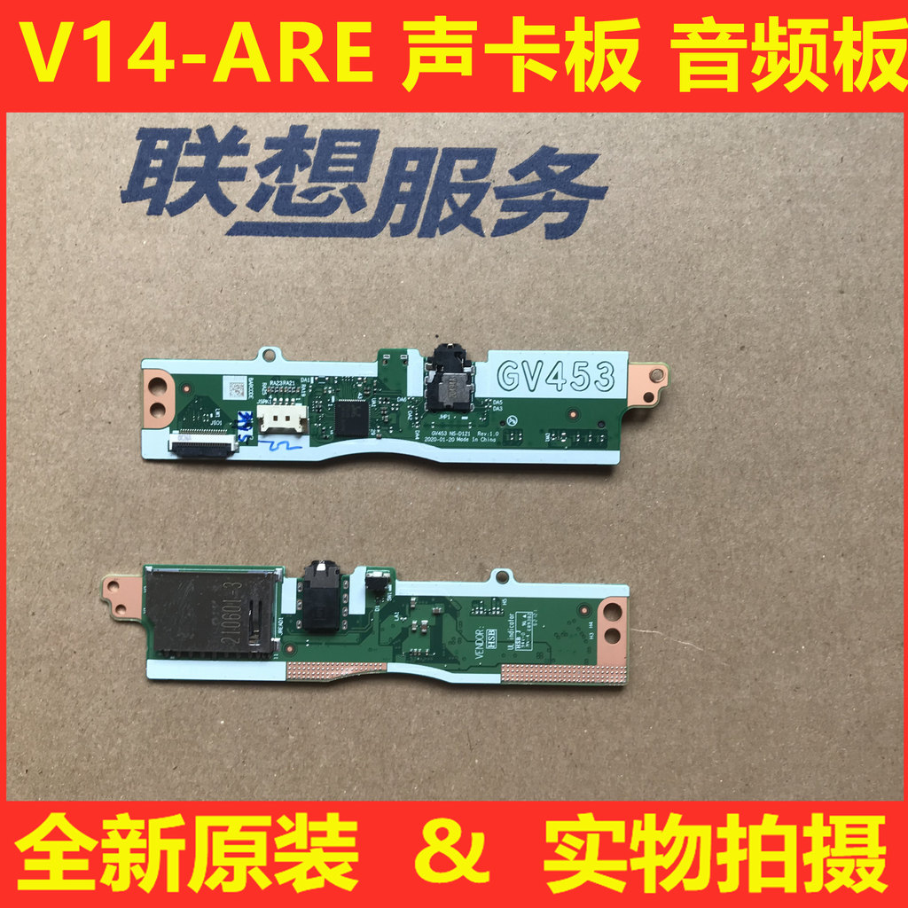 Lenovo V14-ARE การ์ดเสียงบอร์ดขนาดเล็กเสียงบอร์ดหูฟังบอร์ดลำโพงอินเตอร์เฟสบอร์ด SD การ์ด NS-D121