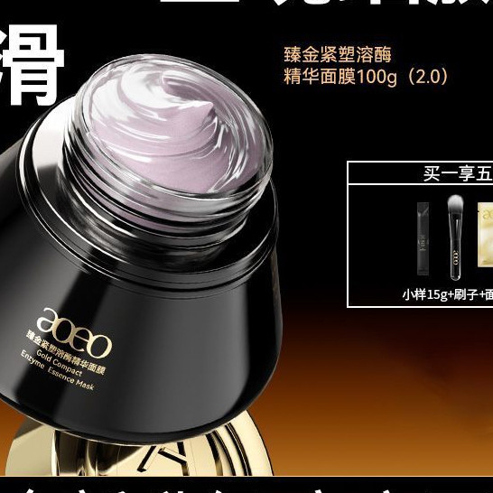 [AOEO] Zhenjin Firming Enzyme Essence Mask Brush Enzyme Apply Mask XXAV