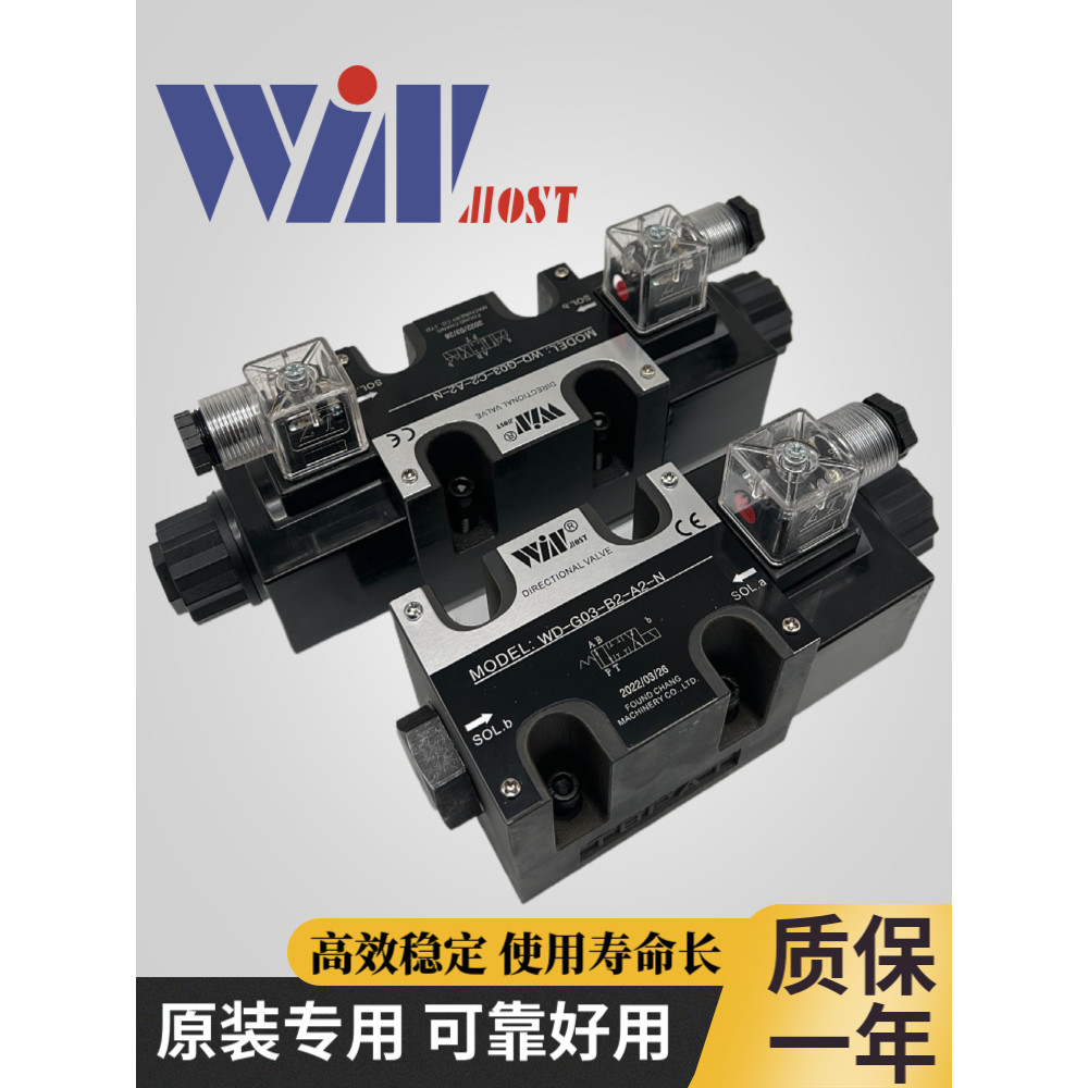 WINMOST Fengchang WD-G03-B2A-A2/A1/D2-N B2B B3 B4B C12 10 วาล์วถอยหลังโซลินอยด์