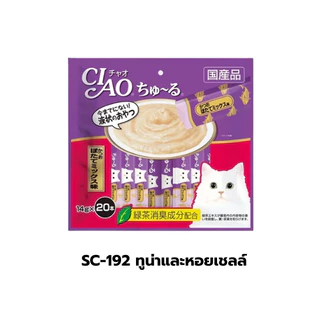 Ciao ขนมแมวเลีย 20 ซอง 🧡ถูกสุด🧡