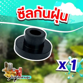 ชุดซ่อมปั้มพ่นยาสามสูบ ขนาด6หุน ครบชุด ทั้งหมด 25 ชิ้น