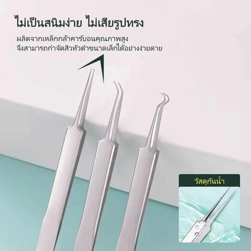 แหนบดึงสิวหัวดำคมกริบ / แหนบดึงสิวหัวดำสำหรับมืออาชีพ อุปกรณ์รักษาสิว