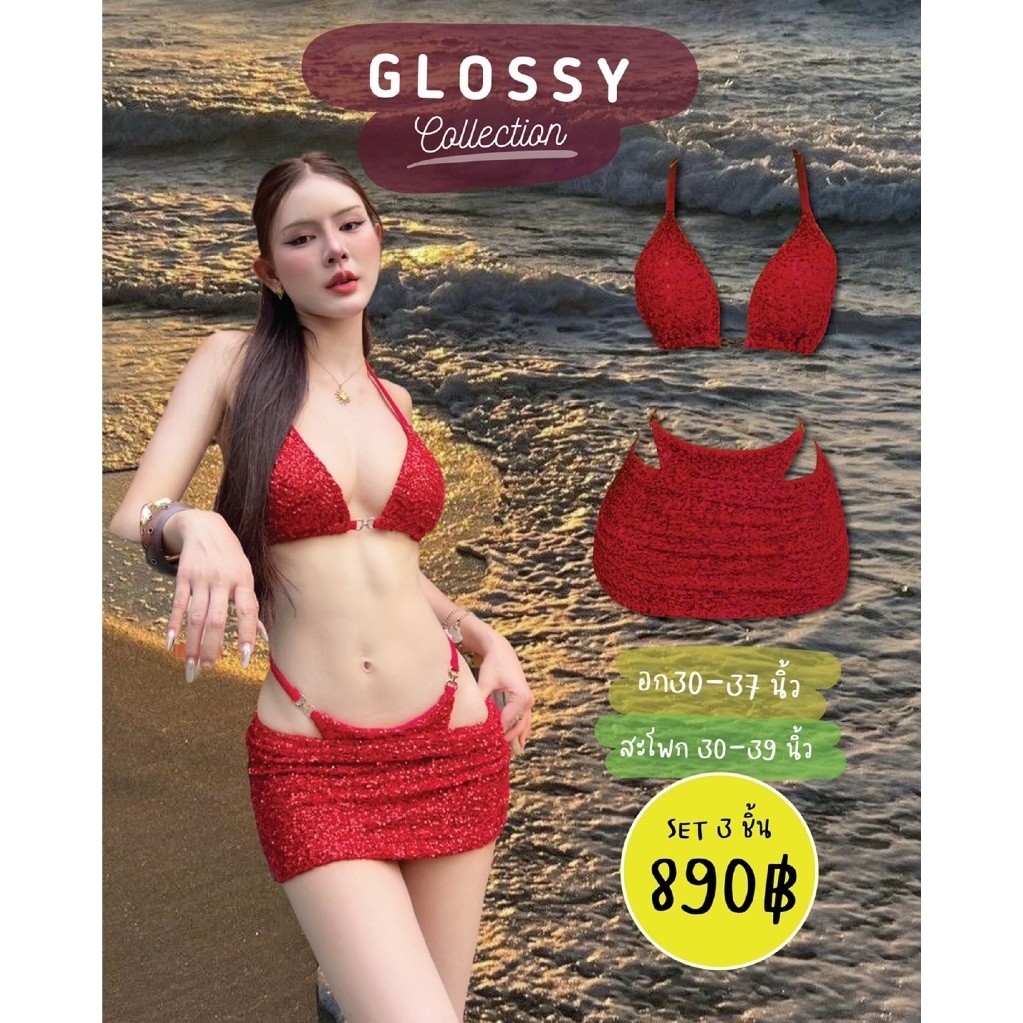 บิกินี่ผ้าวิ้งสุดแซ่บ+กระโปรง รุ่น GLOSSY