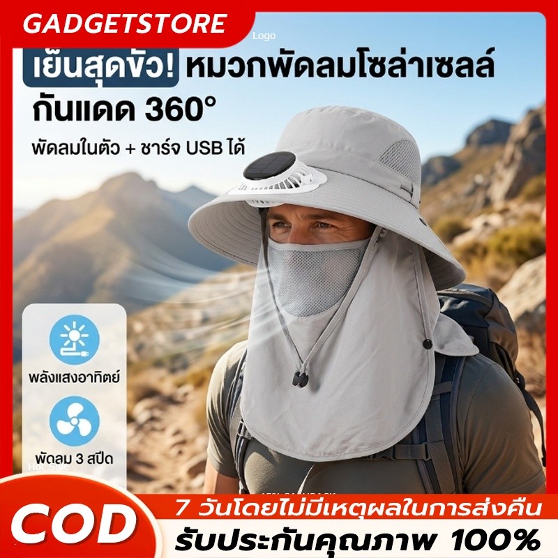 หมวกพัดลมพลังงานแสงอาทิตย์ หมวกกันแดด การชาร์จ USB หมุนได้ 360 องศา ถอดออกได้ ป้องกันความร้อนและรังสียูวี UPF50+