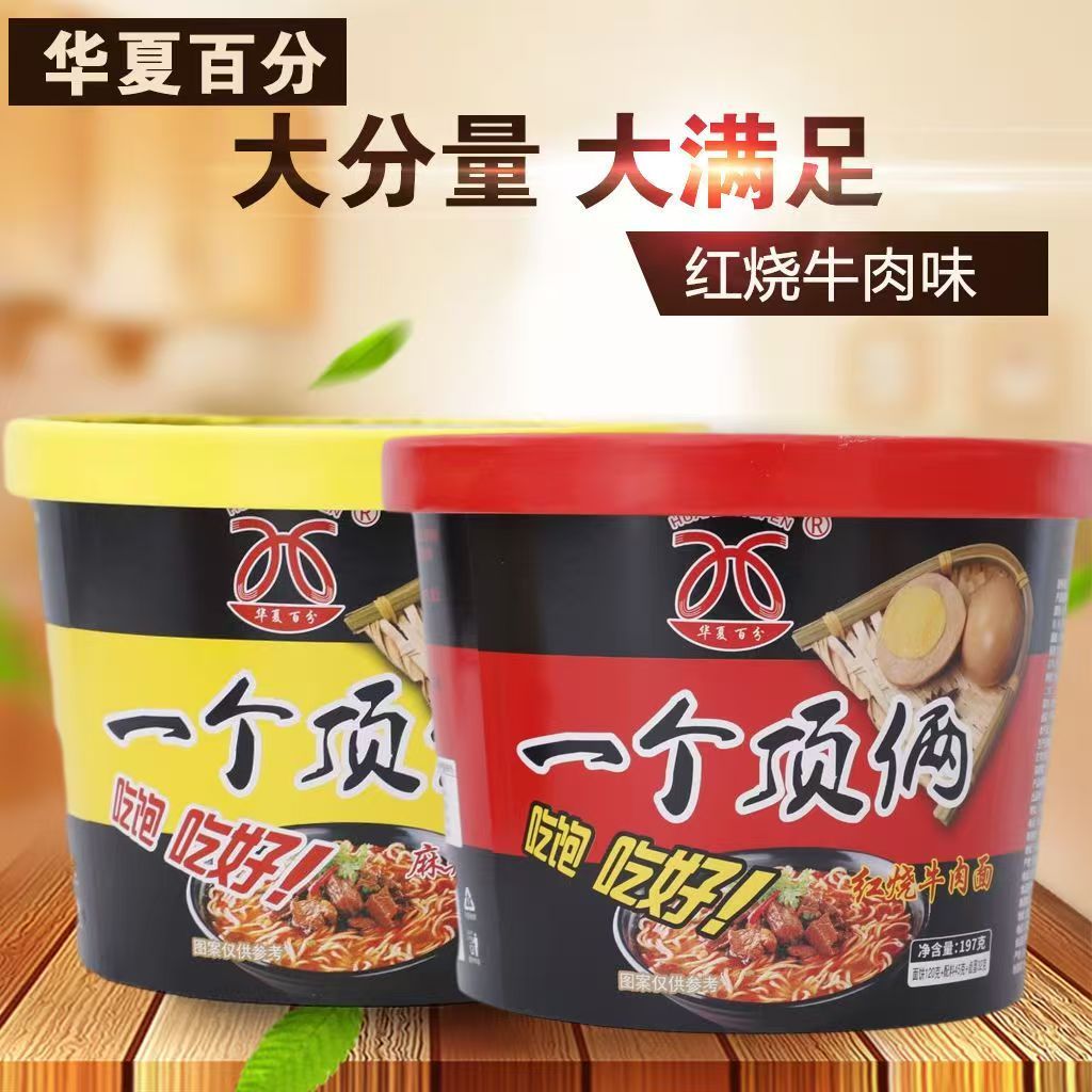 Huaxia 100% One Top Two Braised Spice Beef Noodles 190g Full Eat Good Instant Noodles Night Supper B