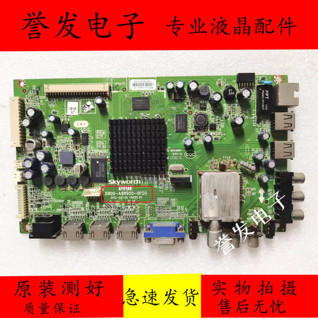 Skyworth 37E700S / 42E700S 32/47/55เมนบอร์ดทีวี E700S 5800-A8R900-0P20 หน้าจอ