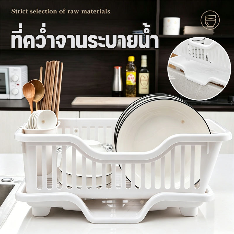 COD ที่คว่ำจานระบายน้ํา ที่คว่ำจานระบายน้ําสําหรับห้องครัว  ที่คว่ำจานระบายน้ําอเนกประสงค์ ที่วางจานมีช่องระบาย ครัว