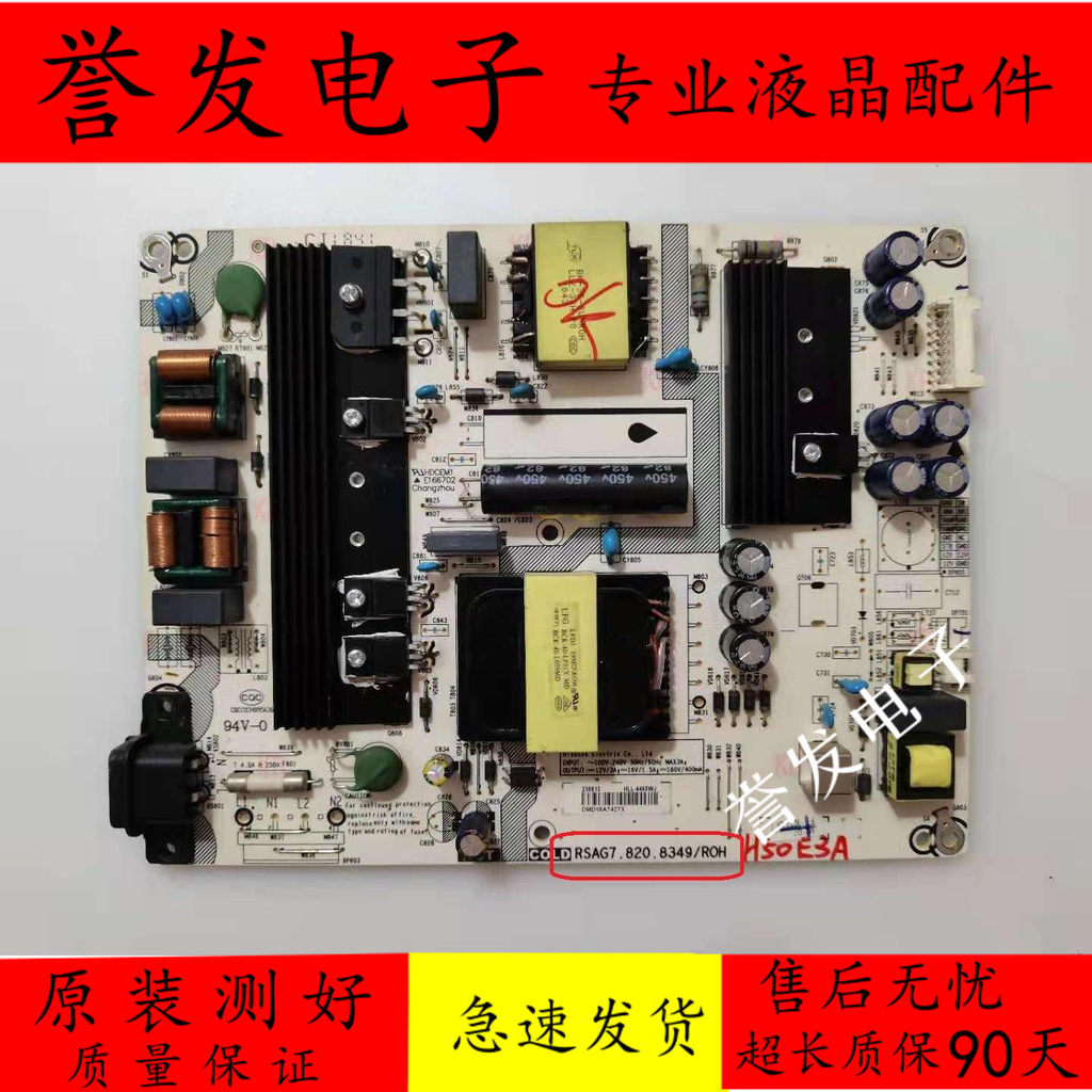 Hisense H65E3A HZ55A57 H50E3A 65V1A-J พาวเวอร์บอร์ด RSAG7.820.8349