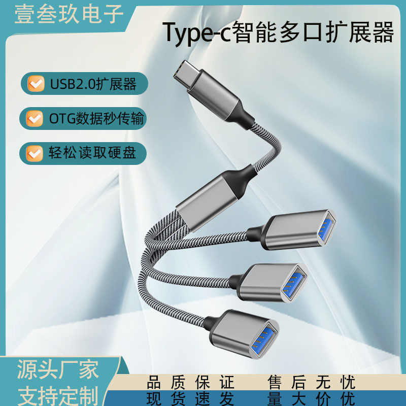 Usb Extender ชาร์จ Splitter typec Docking Station U Disk คีย์บอร์ด One Point สาม Multi-Port hub แล็ป