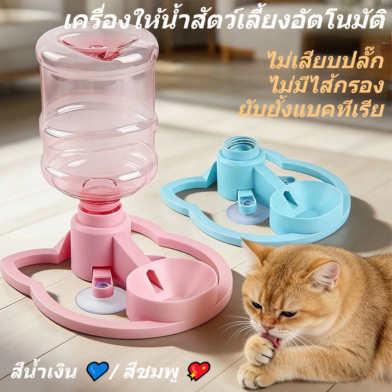 ที่ให้น้ำอัตโนมัติ สินค้าพร้อมส่ง สัตว์เลี้ยงดื่มน้ำชาม รองรับขวดหลายชนิด แผ่นซิลิโคนกันลื่น สะอาดง่าย ถอดง่าย thumbnail 4