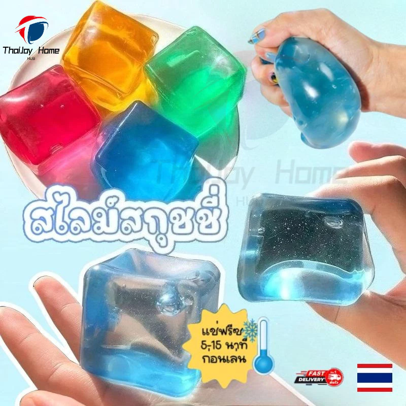 สกุชชี่น้ำแข็งหนึบยักษ์ ขนาด 3ซม. ยางมอลต์โอสถ นุ่มๆ ยืดหยุ่น ของเล่นคลายเครียด สกุชชี่น้ำแข็งหนึบ แช่ตู้เย็นก่อนเล่นเพื่อความสโลว์ รู้สึกสุดฟิน