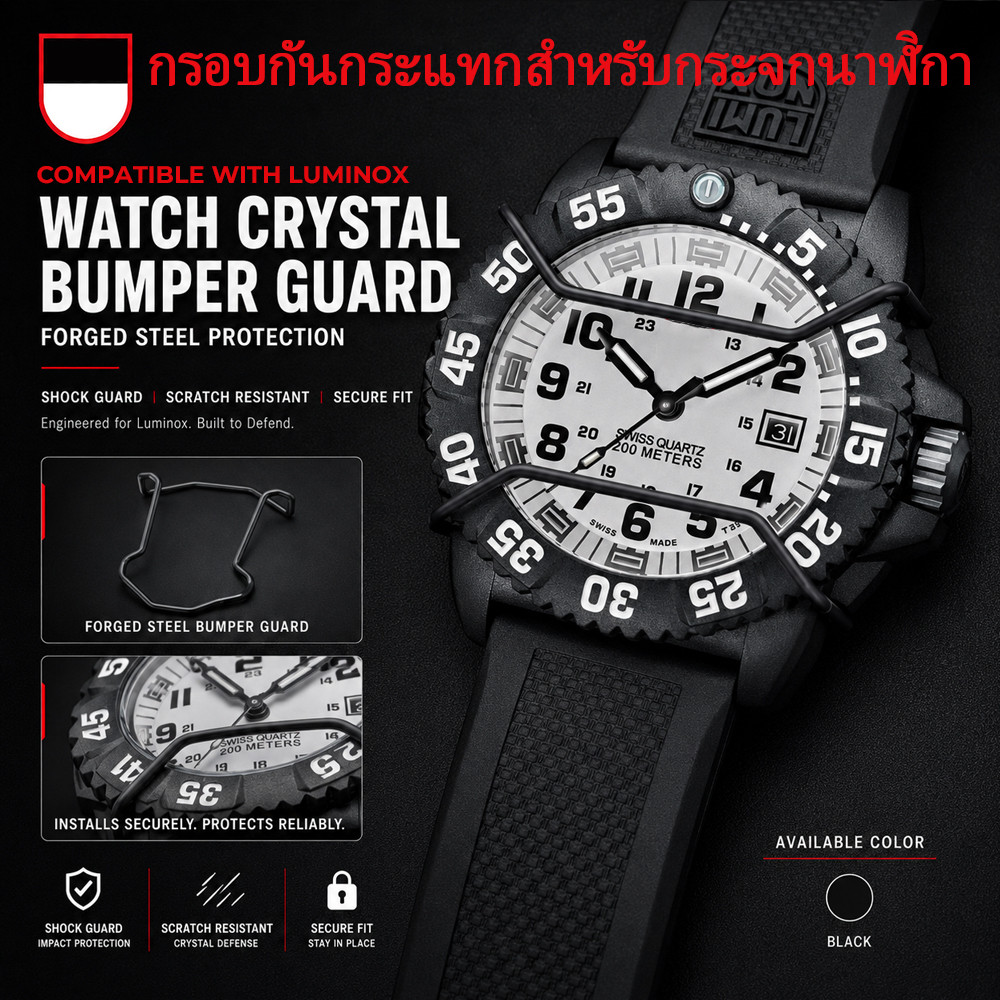 เหมาะสําหรับนาฬิกา Luminos Dial Glass กันชนนาฬิกา Anti-Collision Protection Bar อุปกรณ์เสริมวัสดุสแตนเลส