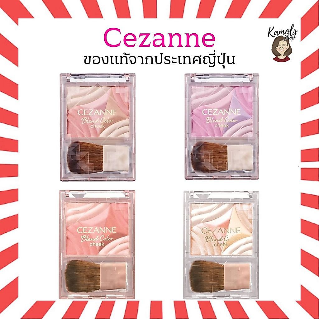 🇯🇵💫 Cezanne Blend Color Cheek บลัชออนแบบไล่เฉดสีเพื่อเสริมลุคของคุณให้สมบูรณ์แบบ