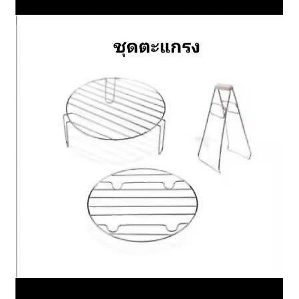 ตะแกรงหม้ออบลมร้อน1ชุด ขนาดเส้นผ่าศูนย์กลาง 24 ซม. ได้3ชิ้น ตะแกรง 2ที่คลีบ1